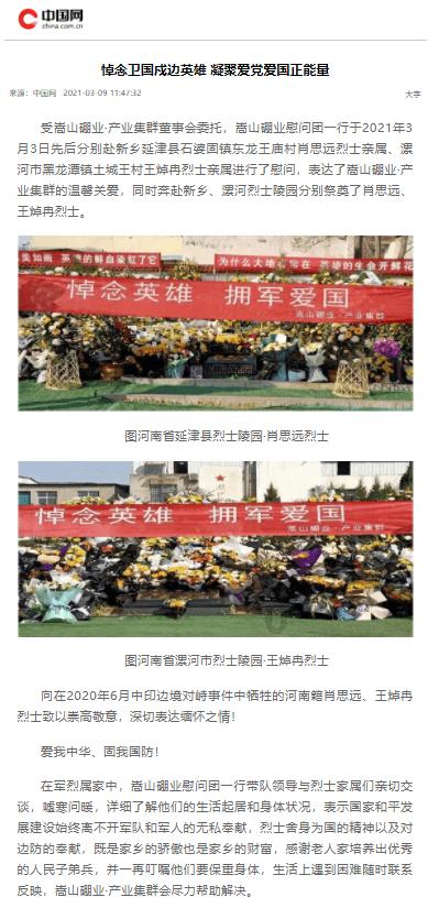 威海高区税务局：深耕精细化服务 绘就税务好“枫”景